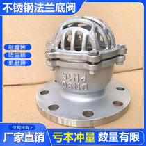 304 stainless steel bottom valve H42W-16P 6P self-suction pump suction bottom valve DN80 lotus shower head lift well bottom valve