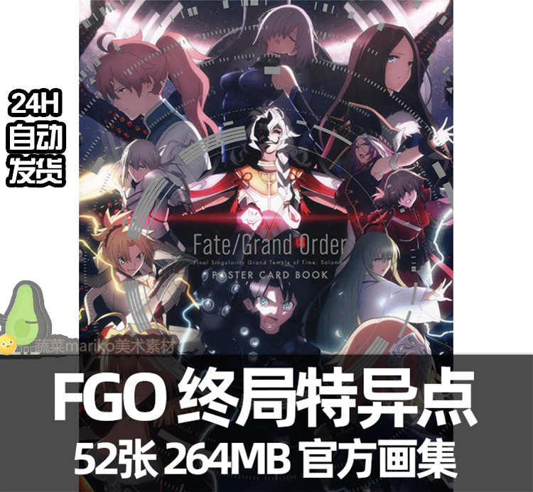 Fgo官方画集 新人首单立减十元 22年2月 淘宝海外