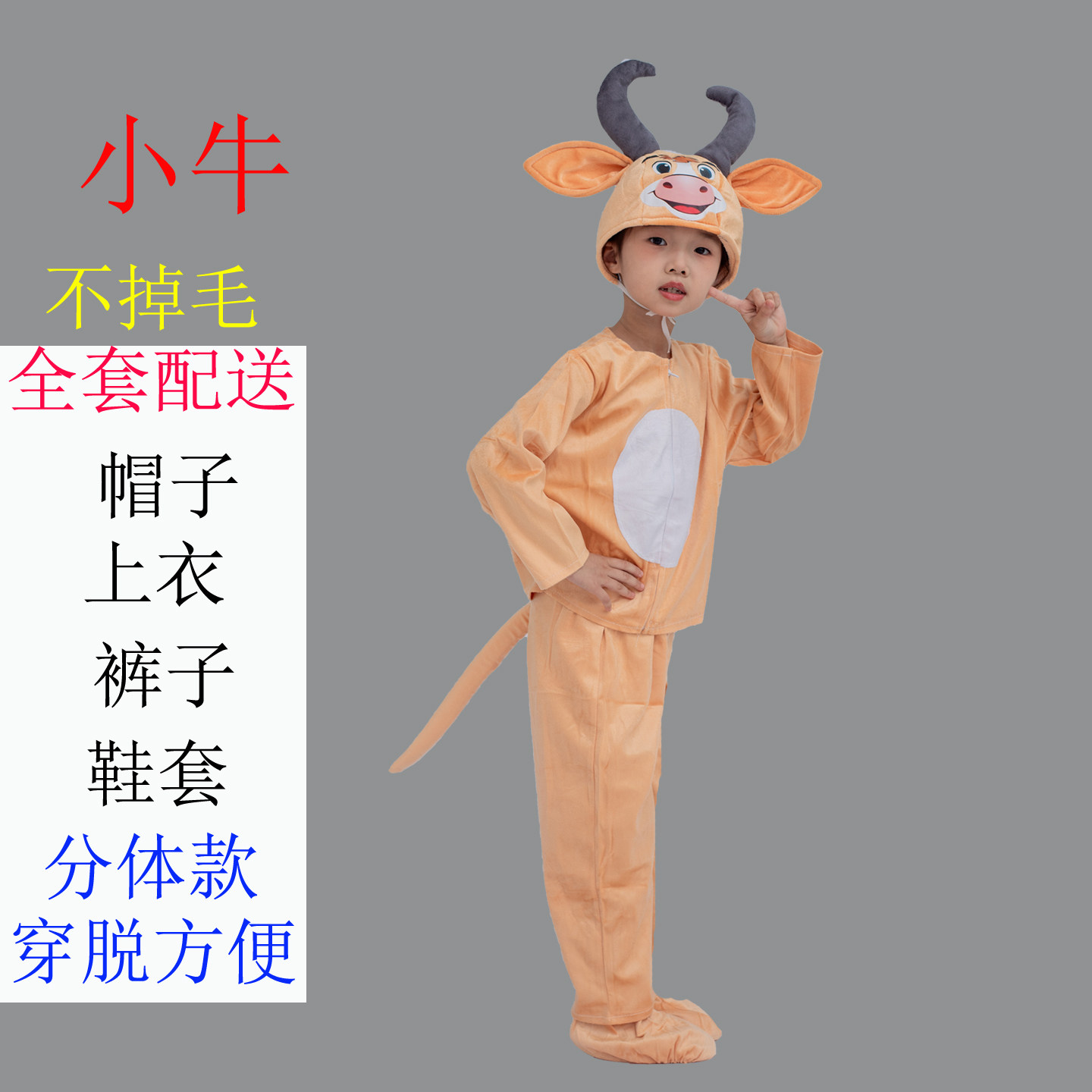 元旦儿童节表演服动物服小牛卡通幼儿园亲子装演出服小黄牛舞蹈服,淘宝优惠券,粉丝福利购,淘宝优惠卷