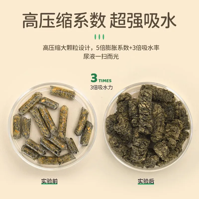 兔子垫料木粒龙猫豚鼠吸水除尿砂天然代木屑宠物兔兔厕所用品,淘宝优惠券,粉丝福利购,淘宝优惠卷
