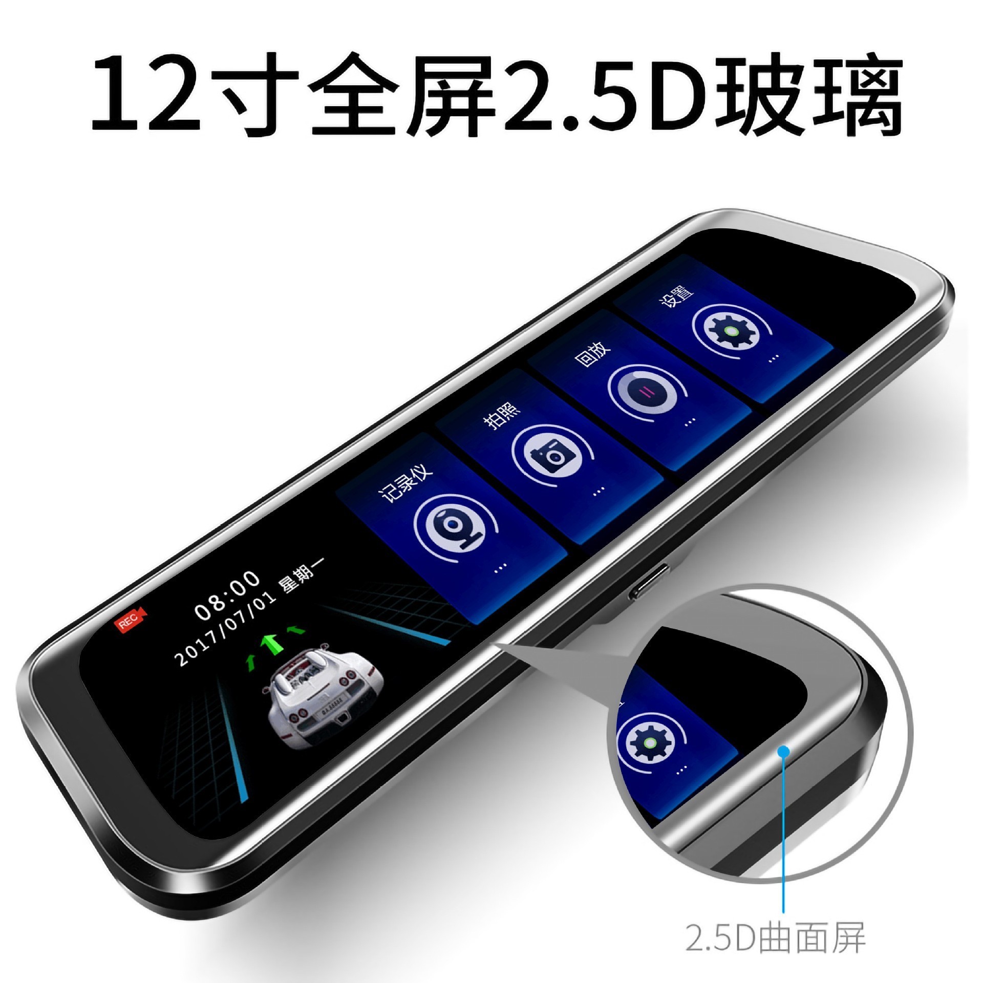 长安锐程蓝鲸cc行车记录仪欧尚x5X7科赛pro/cs75P/x70a专用后视镜 - 图1