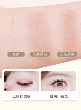 自带手柄的双眼皮贴一步成双