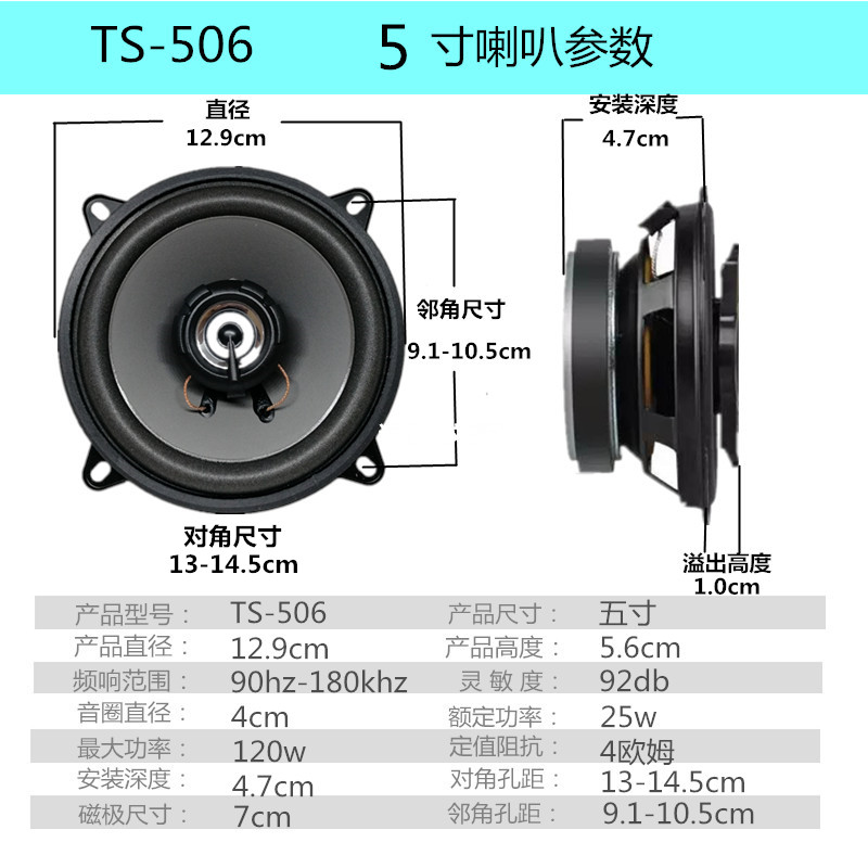 汽车喇叭同轴全频车载专用音响4寸5寸6寸6.5寸改装高音低音炮一对-图2