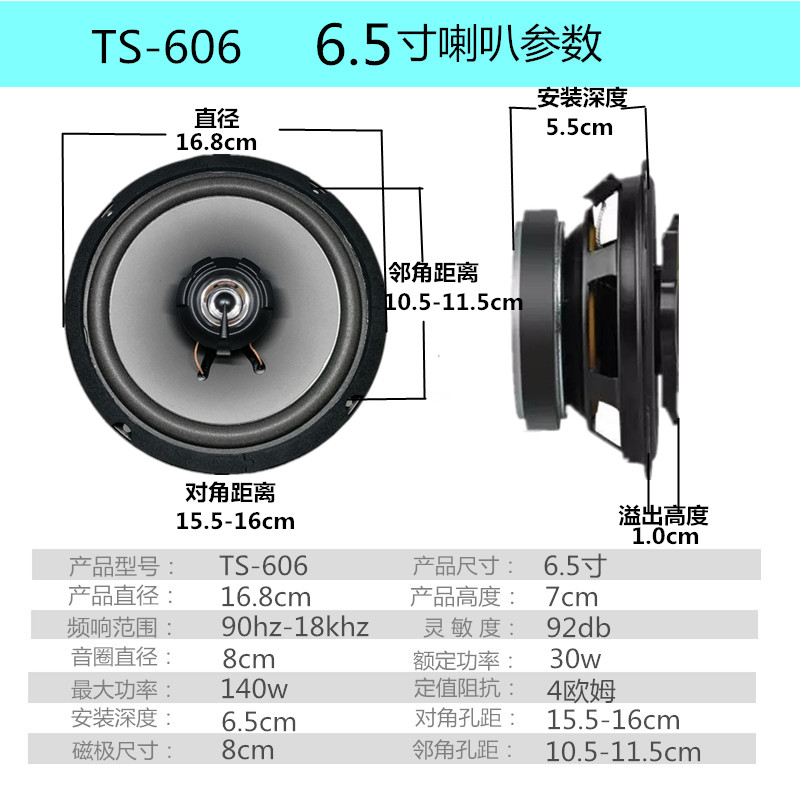 汽车喇叭同轴全频车载专用音响4寸5寸6寸6.5寸改装高音低音炮一对-图3