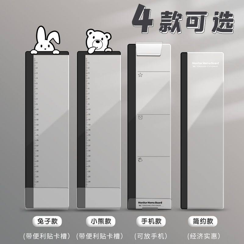 电脑旁边便利贴自粘留言板备忘录办公室桌面屏幕边框显示器侧边夹,淘宝优惠券,粉丝福利购,淘宝优惠卷