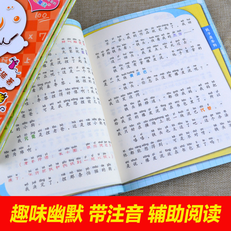 包邮8册米小圈上学记 全套一二年级必读小学生课外阅读带拼音1-2辑童话故事书 6-12周岁儿童书籍少儿读物北猫叫学生爱上写日记