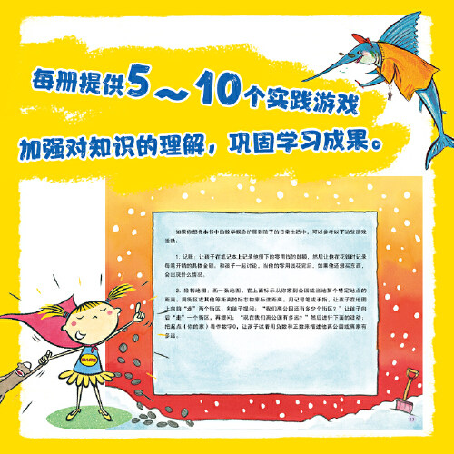 任选洛克数学启蒙认知思维训练3-6-9岁幼儿园幼小衔接小中大班一二三四年级必读绘本故事书阅读全辑扫码有声视频练习畅销儿童读物