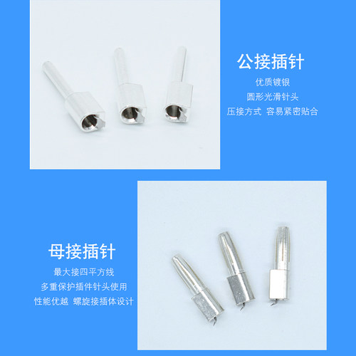 哈亭重载连接器 HK-004/2 80A4针+16A2针航空插座矩形插头热流道 - 图3