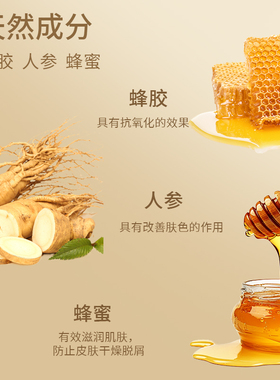 蜂小妍 蜂胶人参香氛美肌沐浴露 滋润保湿香氛清洁身体洗澡沐浴露