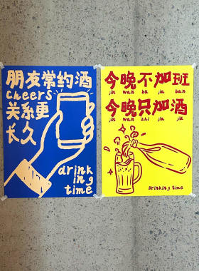 小酒馆氛围感小众美式漫画装饰画
