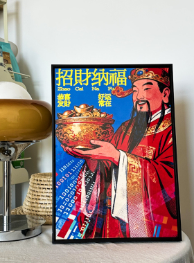 新中式财神爷招财铝合金装饰画