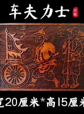 龙虎山师兄推荐购买此款印板