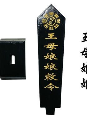 龙虎山师兄推荐购买此款牌位