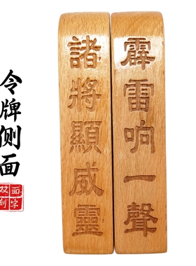 龙虎山师兄推荐购买此款玉皇令牌