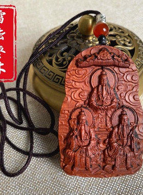 龙虎山雷击枣木三清神像吊坠挂件玉清元始上清灵宝太清道德三清讳