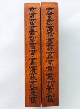 龙虎山师兄推荐枣木令牌钦安殿