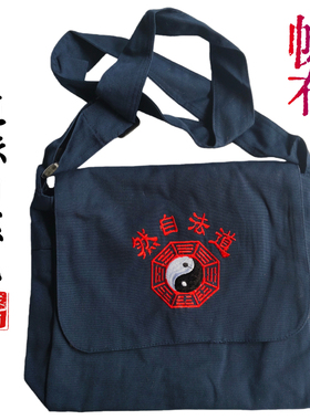 龙虎山师兄推荐购买此款道包
