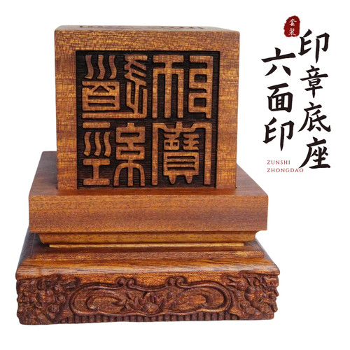 龙虎山天师府传度法器印章8公分道士用品8厘米印章底座大号桃木 - 图3