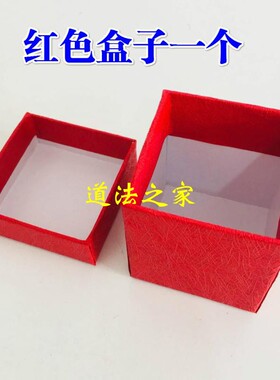 用品道家法器礼物盒铜印盒印盒 红色盒子方形盒印章盒子铜印