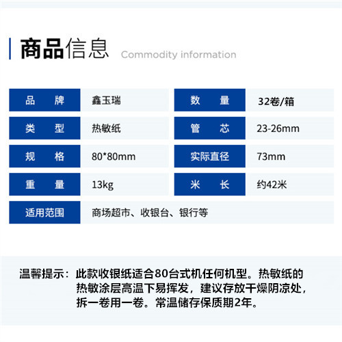 80*80热敏收银纸80X80 热敏打印纸 排队叫号机纸包邮超市小票纸 - 图1