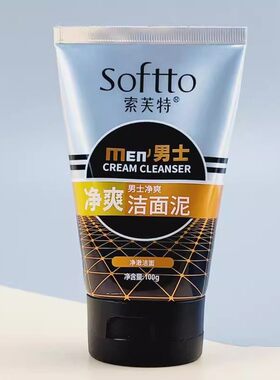 男士控油净爽洁面泥100g深层清洁毛孔净透清爽肤去油洗面奶