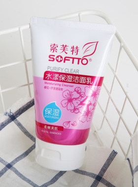 保湿洗面奶100g深层清洁细致毛孔补水男士女通用洁面乳