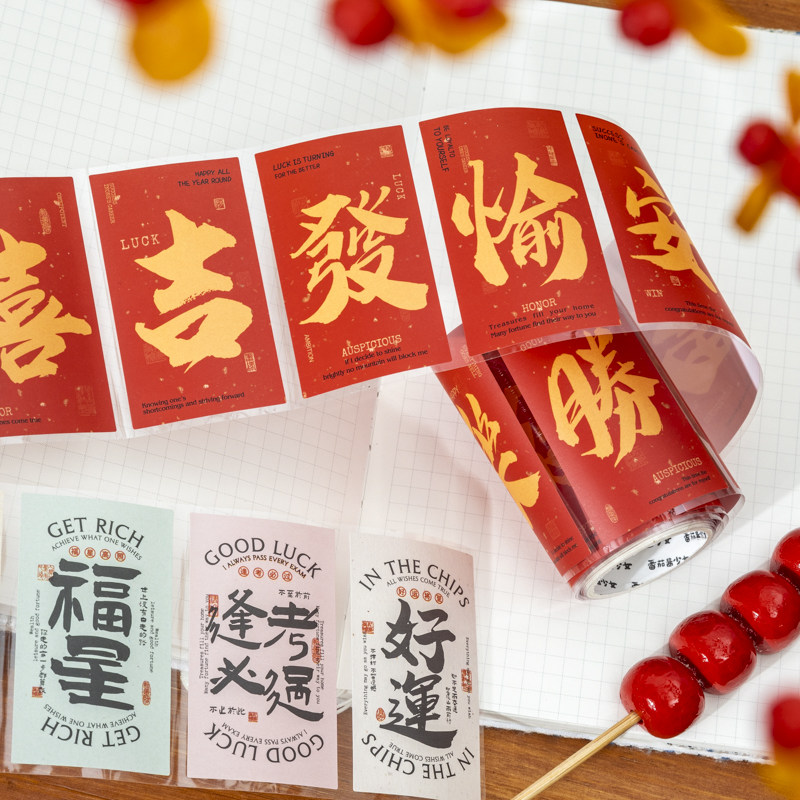 Happy New Year Blessings Coated Paper Tape