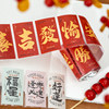 Happy New Year Blessings Coated Paper Tape