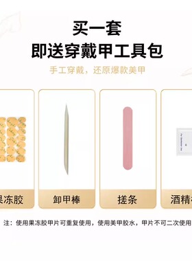 【冰美人】高级设计感系列圣诞雪花锆石拼钻显白轻奢穿戴美甲