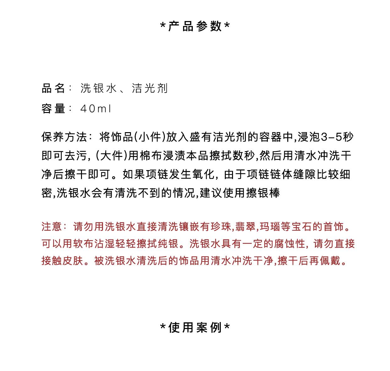 洗银饰专用水专业清洗s925纯银首饰清洁去氧化家用擦银神器洗银水-图1