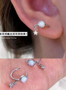 欧泊石星星U型马蹄环耳钉高级感