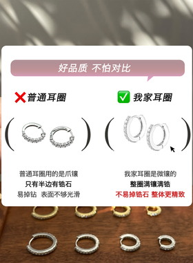 5A级锆石耳圈睡觉不用摘