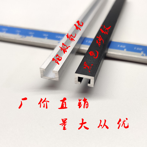 铝合金9*6光电开关安装槽 感应器安装导轨 U型铝条 C型工业铝型材 - 图2