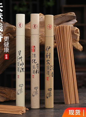 天然线香沉香老山檀香澳洲陈化崖柏家用室内持久香薰除臭艾草驱蚊