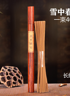 印度老山澳洲檀香芽庄沉香线香家用室内天然持久香薰净化空气卧香