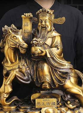 纯铜马上有钱财神爷摆件家居