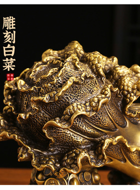 纯铜白菜百财摆件玄关店铺聚宝盆