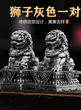 石狮子办公室桌面貔貅镇宅新中式
