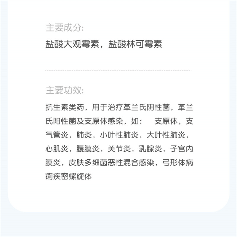 慢呼停盐酸林可霉素大观霉素片宠物感冒咳嗽肺炎鼻支气管消炎药