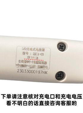 适用华尔电推剪充电线2211-01