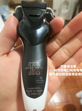 适用松下剃须刀充电器线双孔