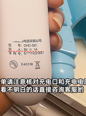 适用奥锐特理发器充电线5v1a
