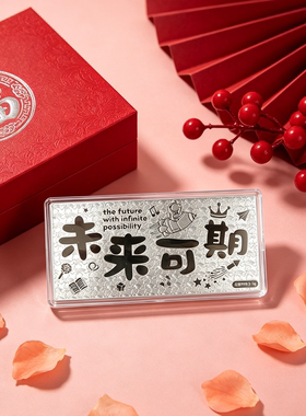 999足银白银未来可期银钞1g礼物