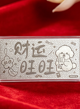 足银999白银财运旺旺银钞1g