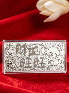 足银999银钞纯银片银条白银礼物