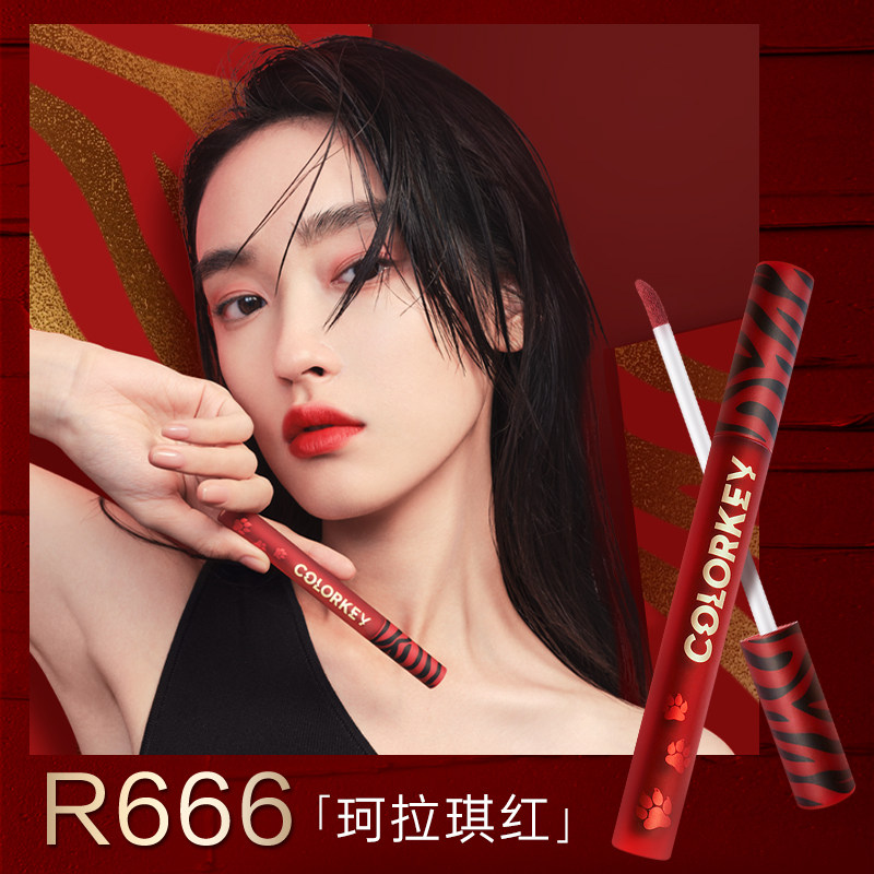 【新年限定】colorkey珂拉琪虎年光镜 润千鸿化妆品唇彩/唇蜜/唇釉