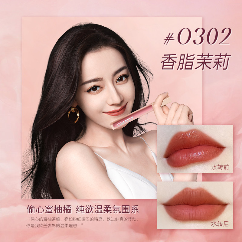 colorkey珂拉琪水雾唇露镜面女口红 润千鸿化妆品唇彩/唇蜜/唇釉