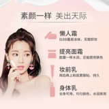 Крем для макияжа подходит для мужчин и женщин, увлажняющая осветляющая база под макияж, натуральный макияж