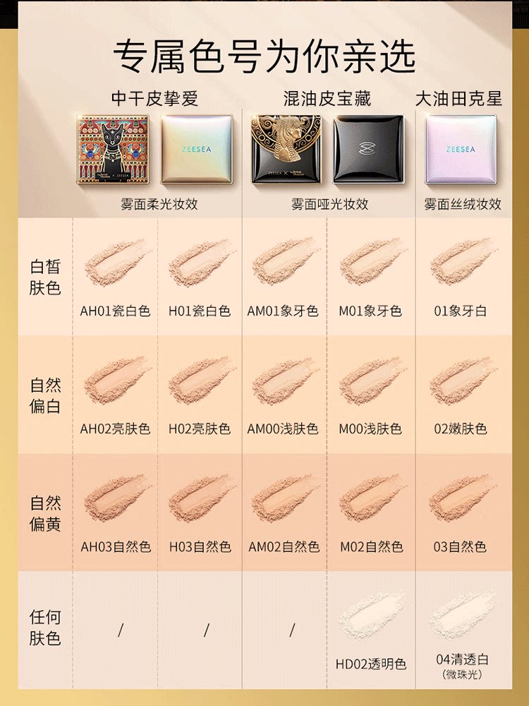  润千鸿化妆品粉饼