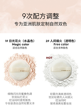 玛丽黛佳八角定妆隐形旗舰店蜜粉